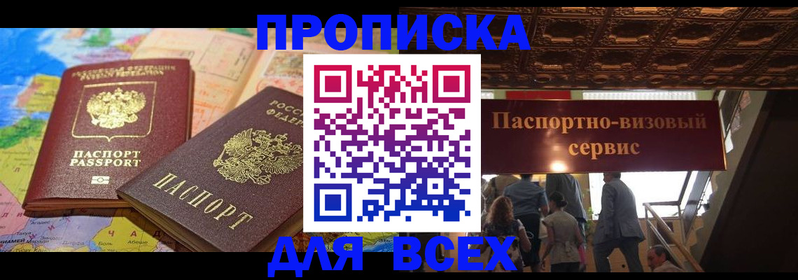 временная регистрация законно в Ковылкино