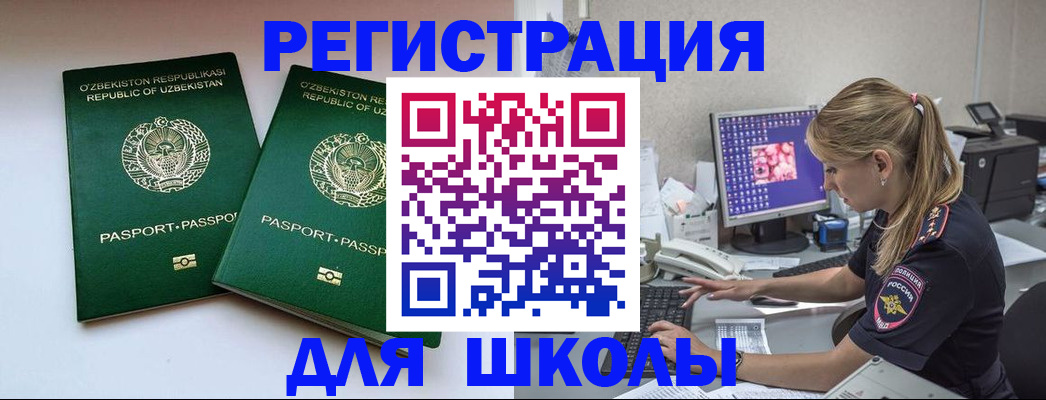 миграционный учет в Ковылкино