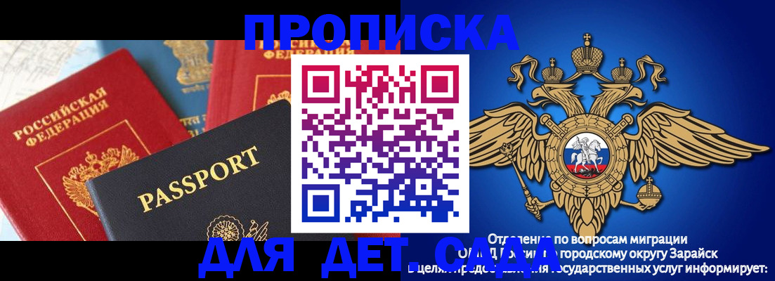 прописка паспорт в Ковылкино